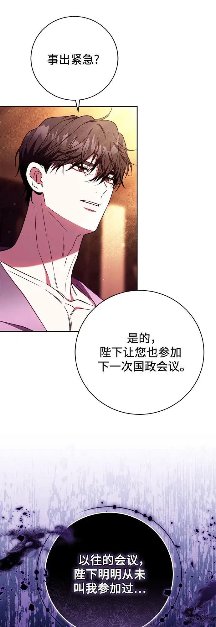 第49话 第57页