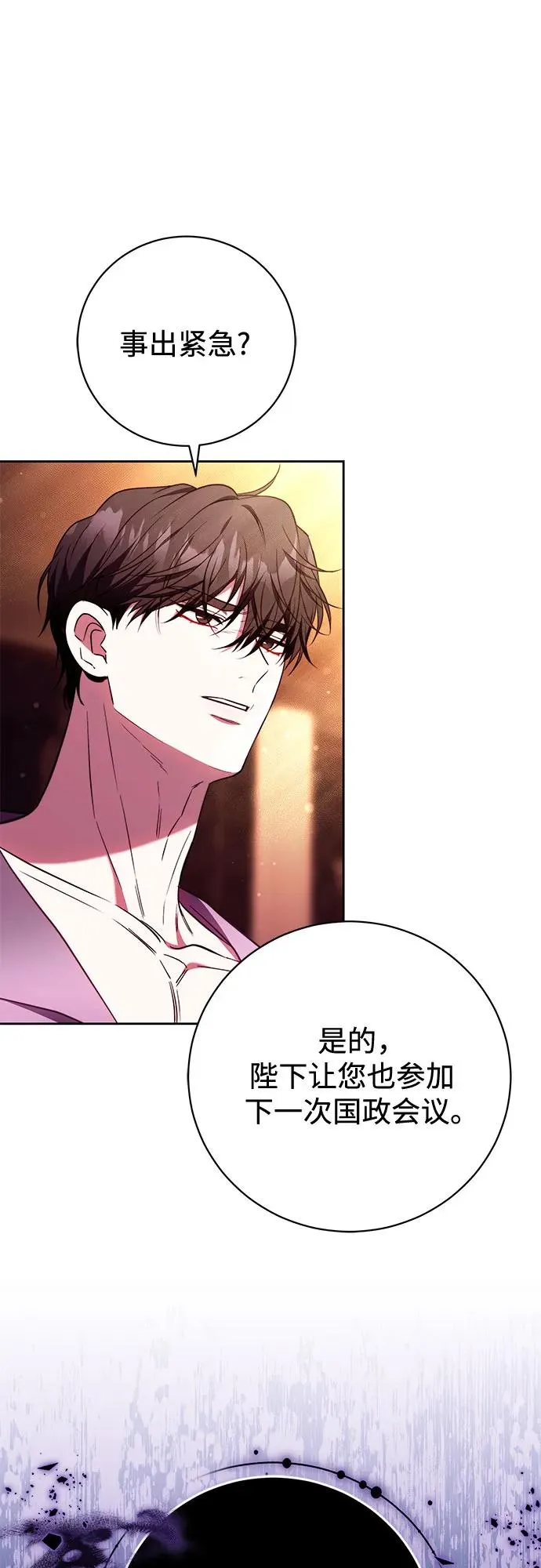 第50话 第2页