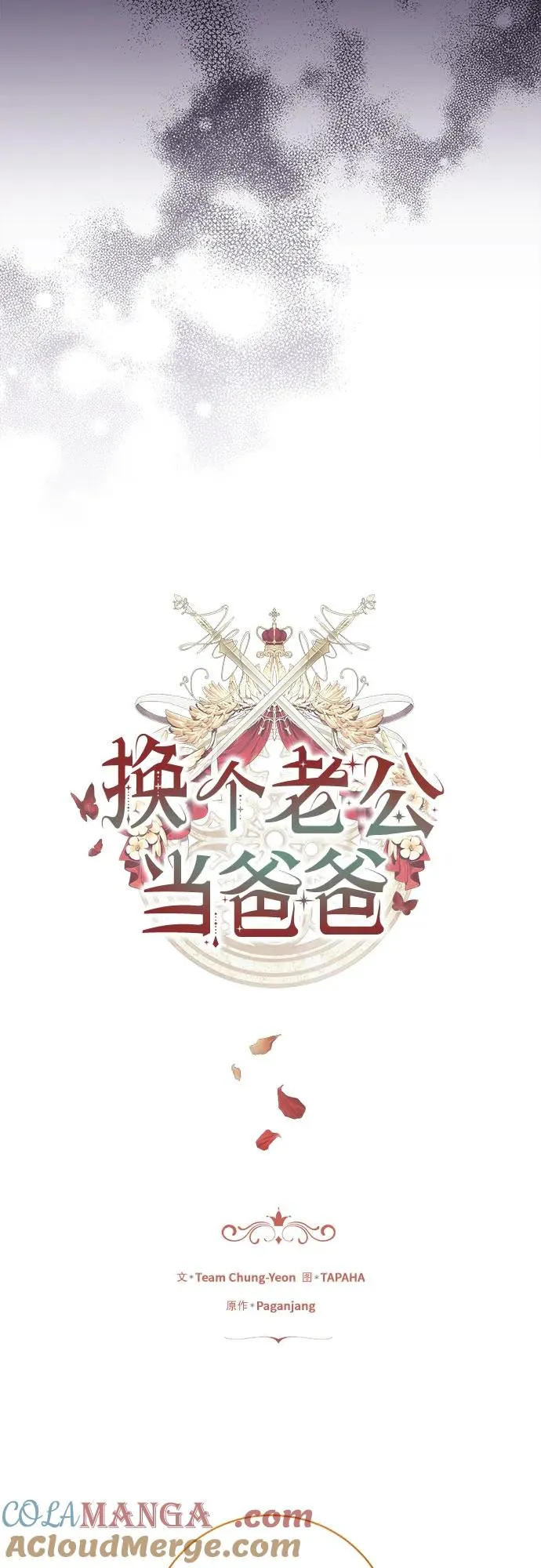 第50话 第4页