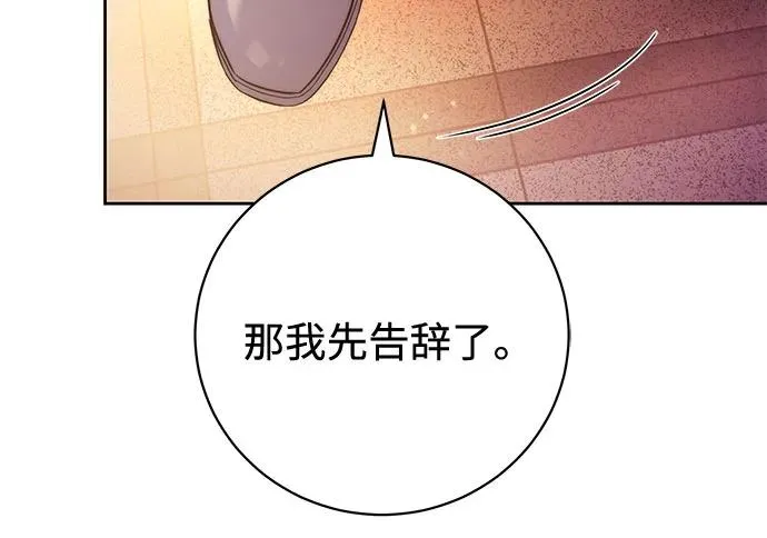 第50话 第6页