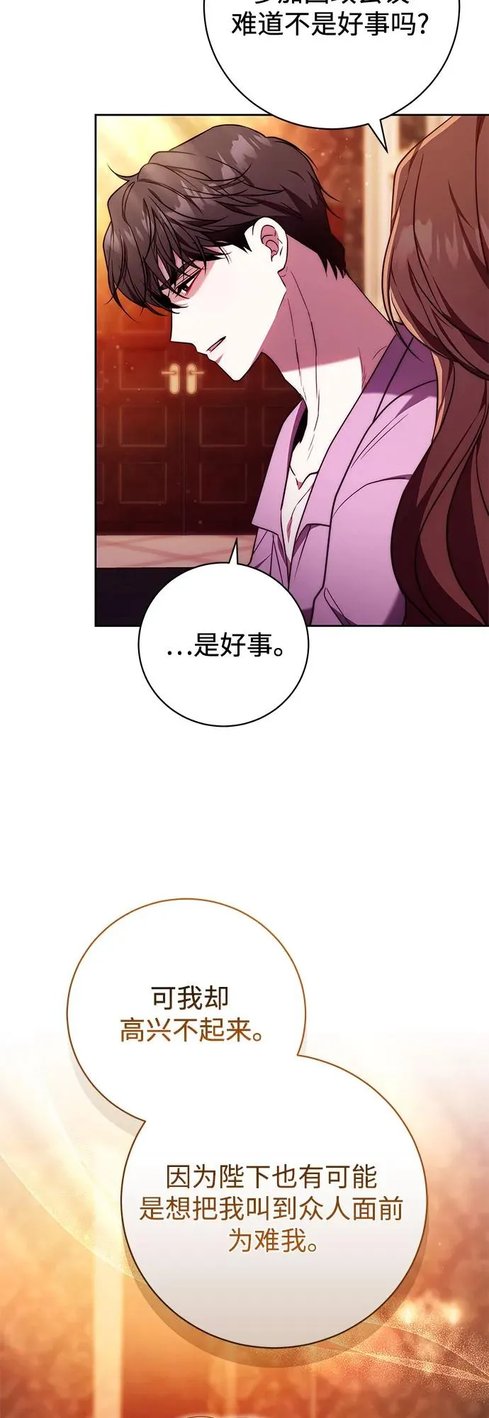 第50话 第8页