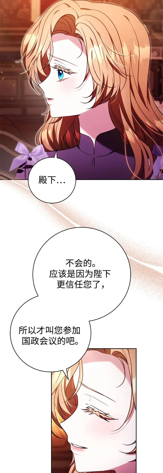 第50话 第9页