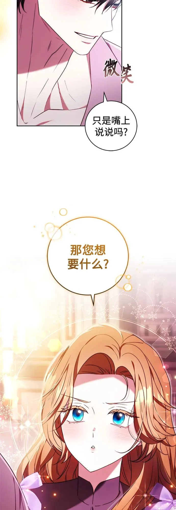第50话 第15页