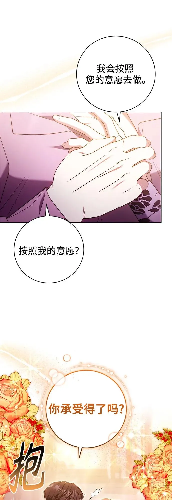 第50话 第17页