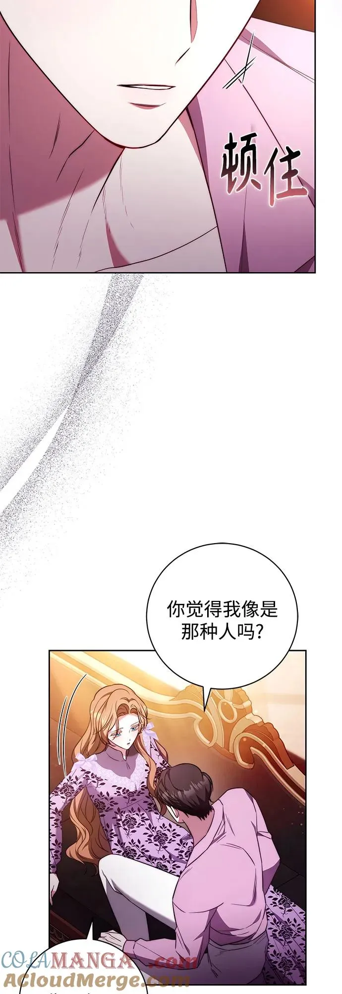 第50话 第28页