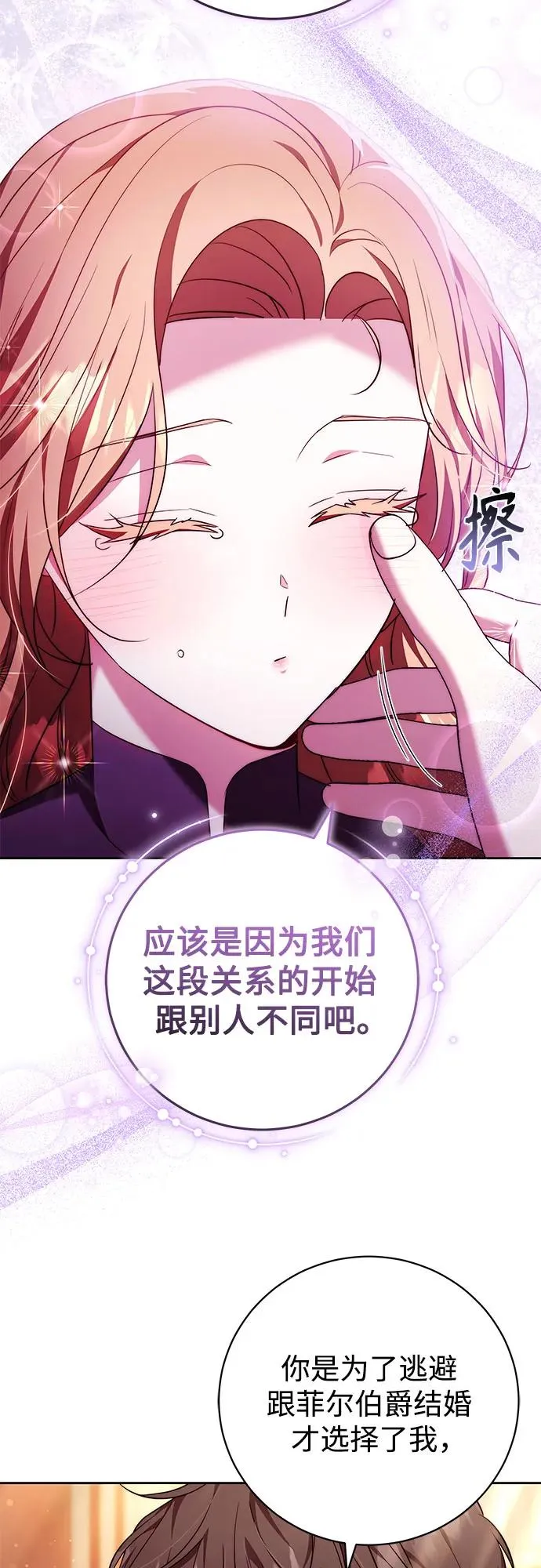 第50话 第30页