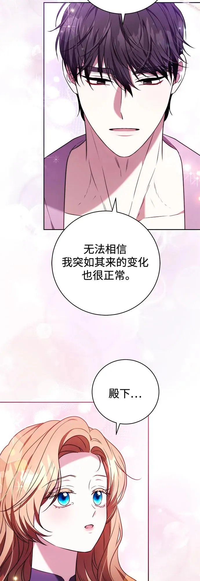 第50话 第33页