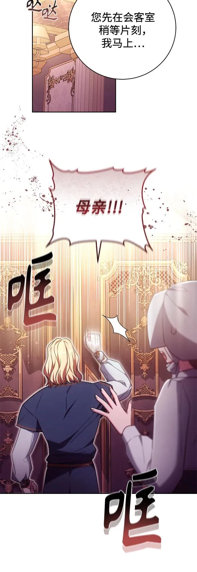 第50话 第44页