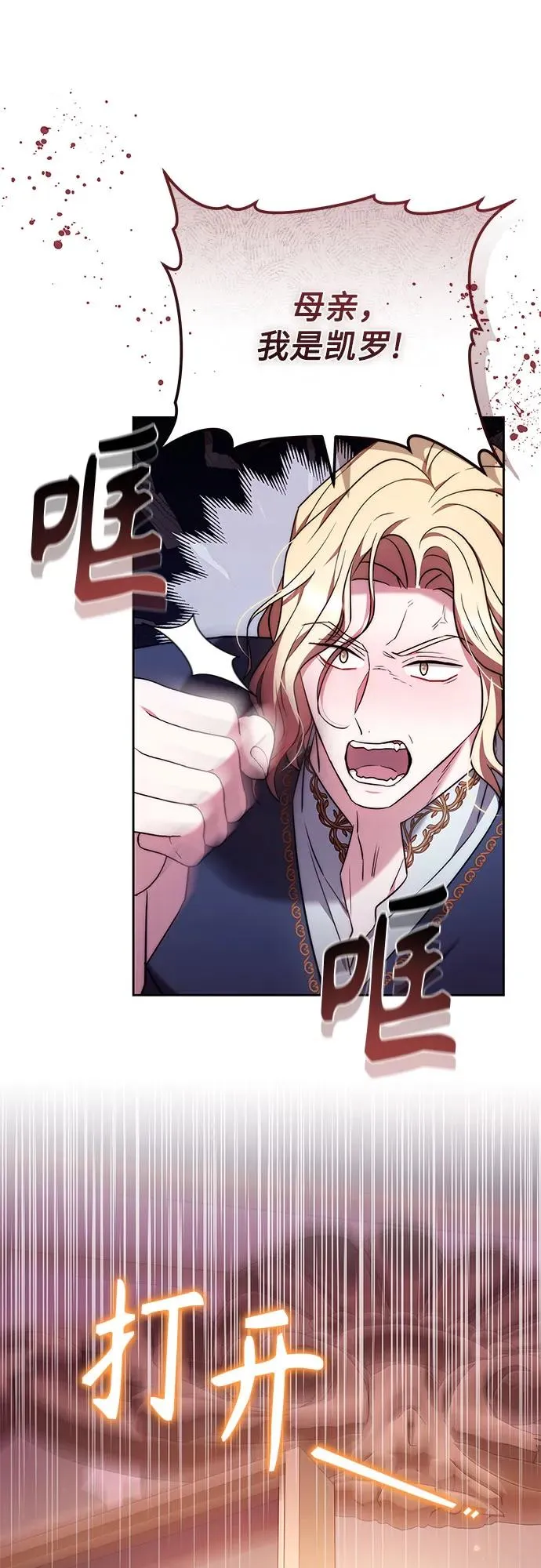 第50话 第45页