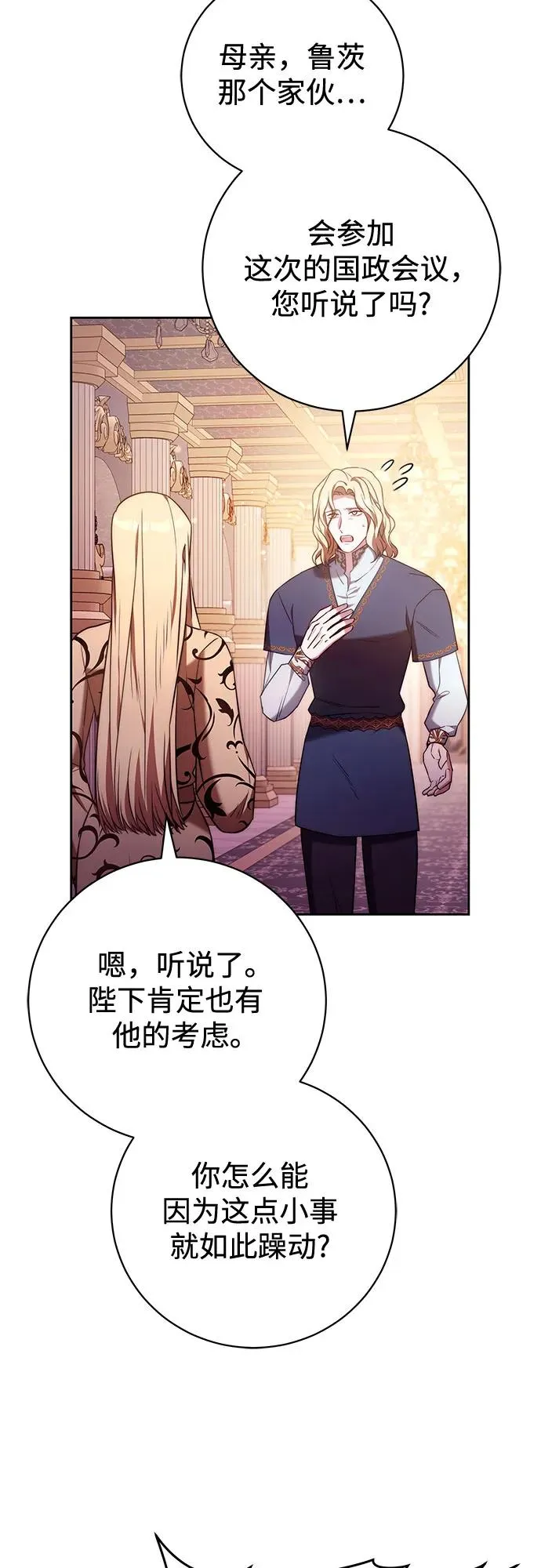 第50话 第48页