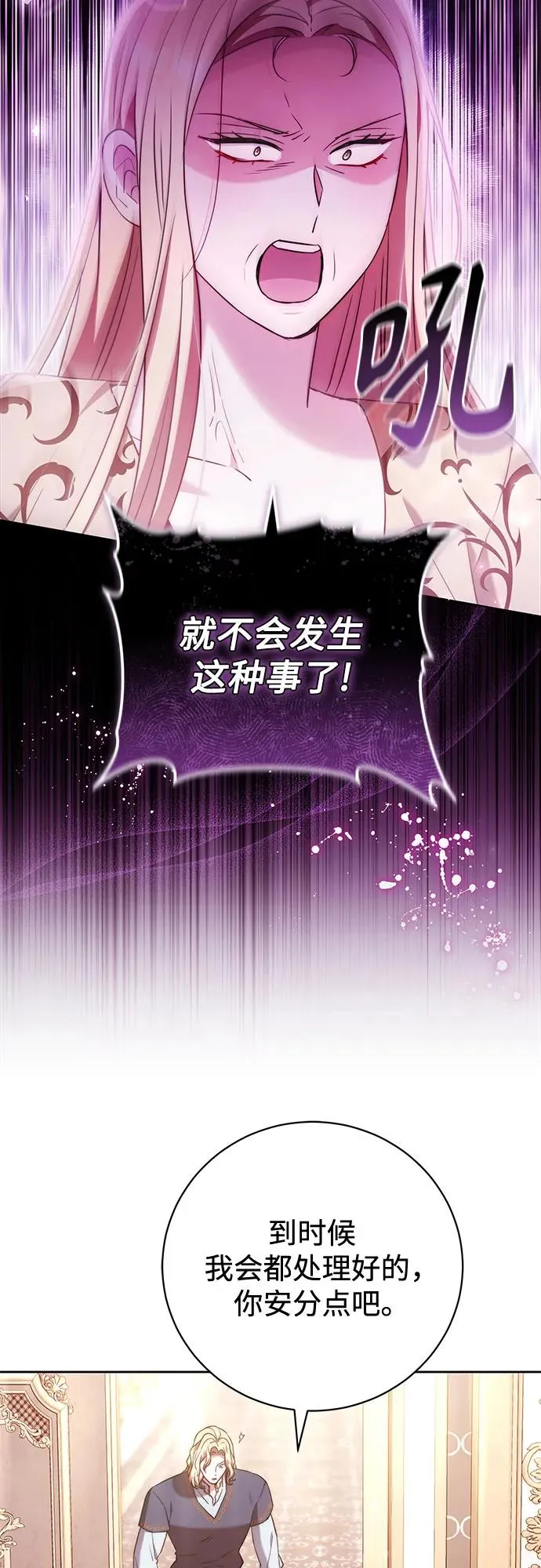 第50话 第50页
