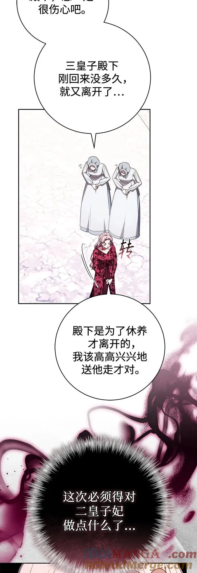 第50话 第55页