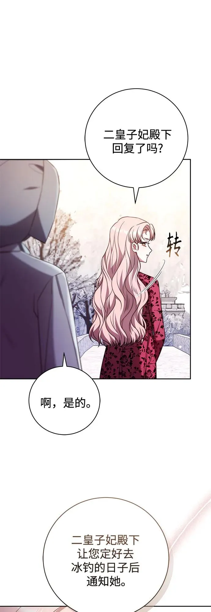 第50话 第57页