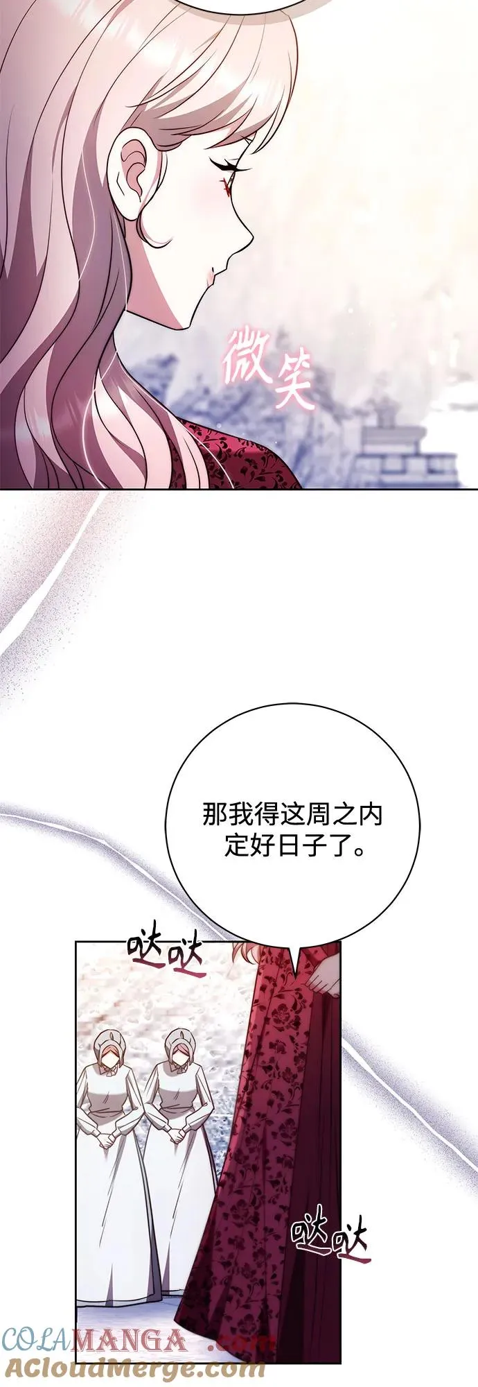第50话 第58页