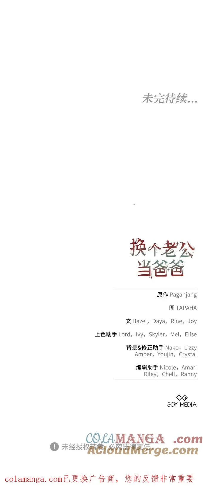 第50话 第61页