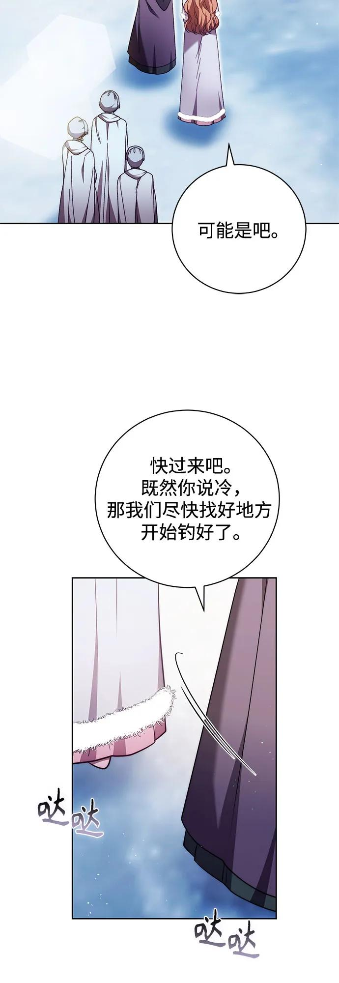 第51话 第6页