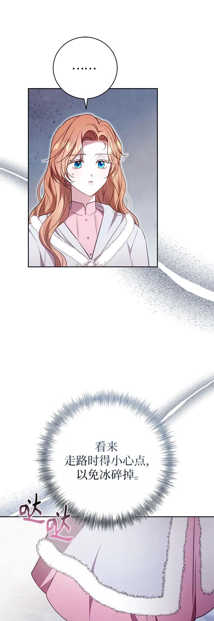 第51话 第8页