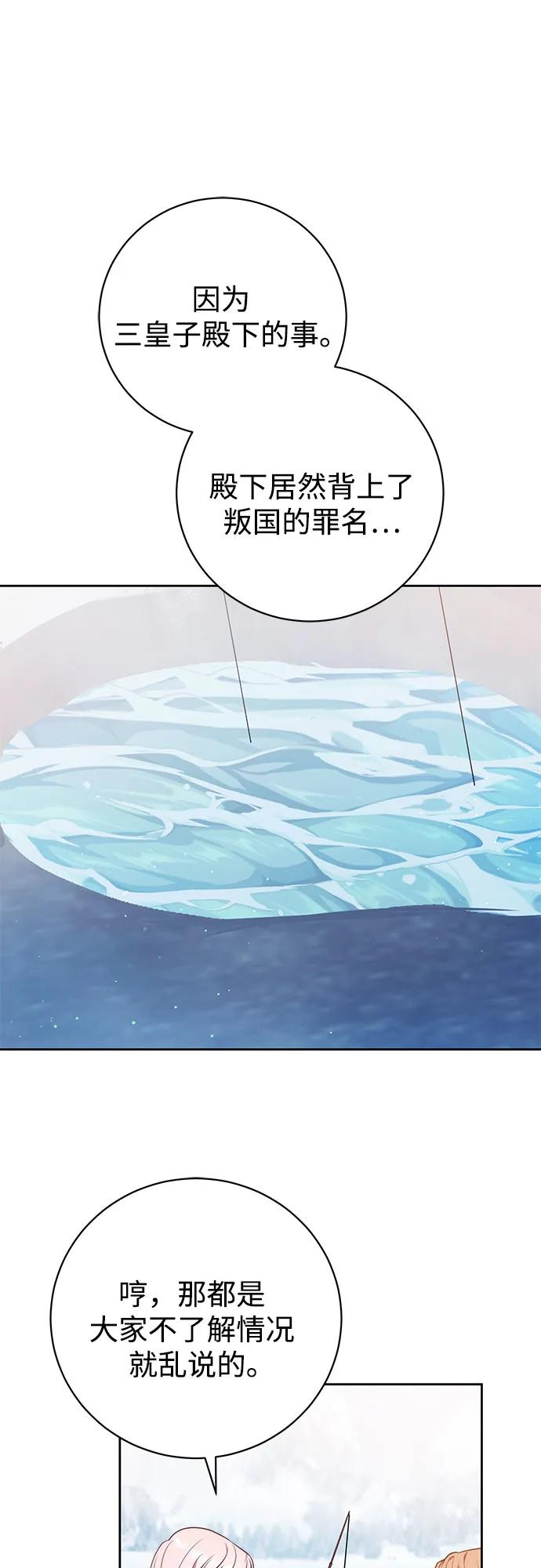 第51话 第12页