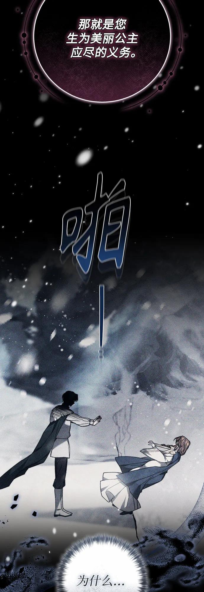 第51话 第51页