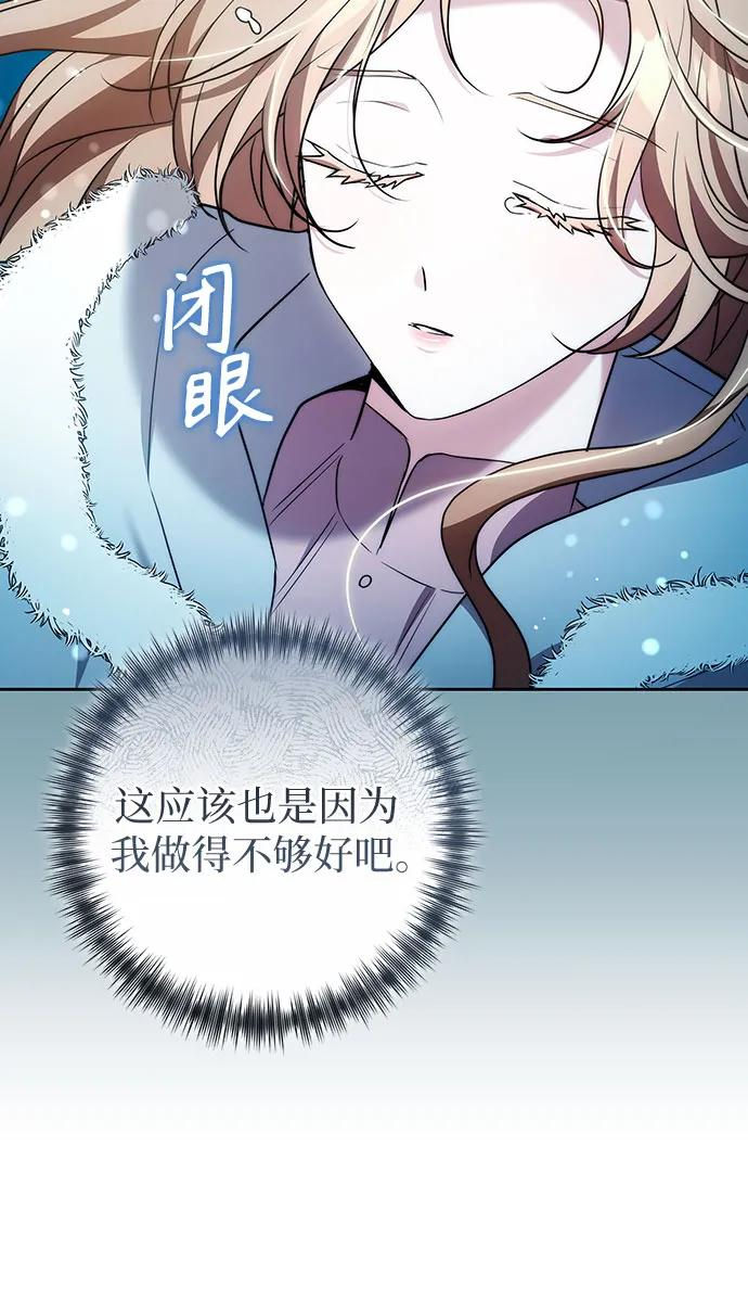 第51话 第59页