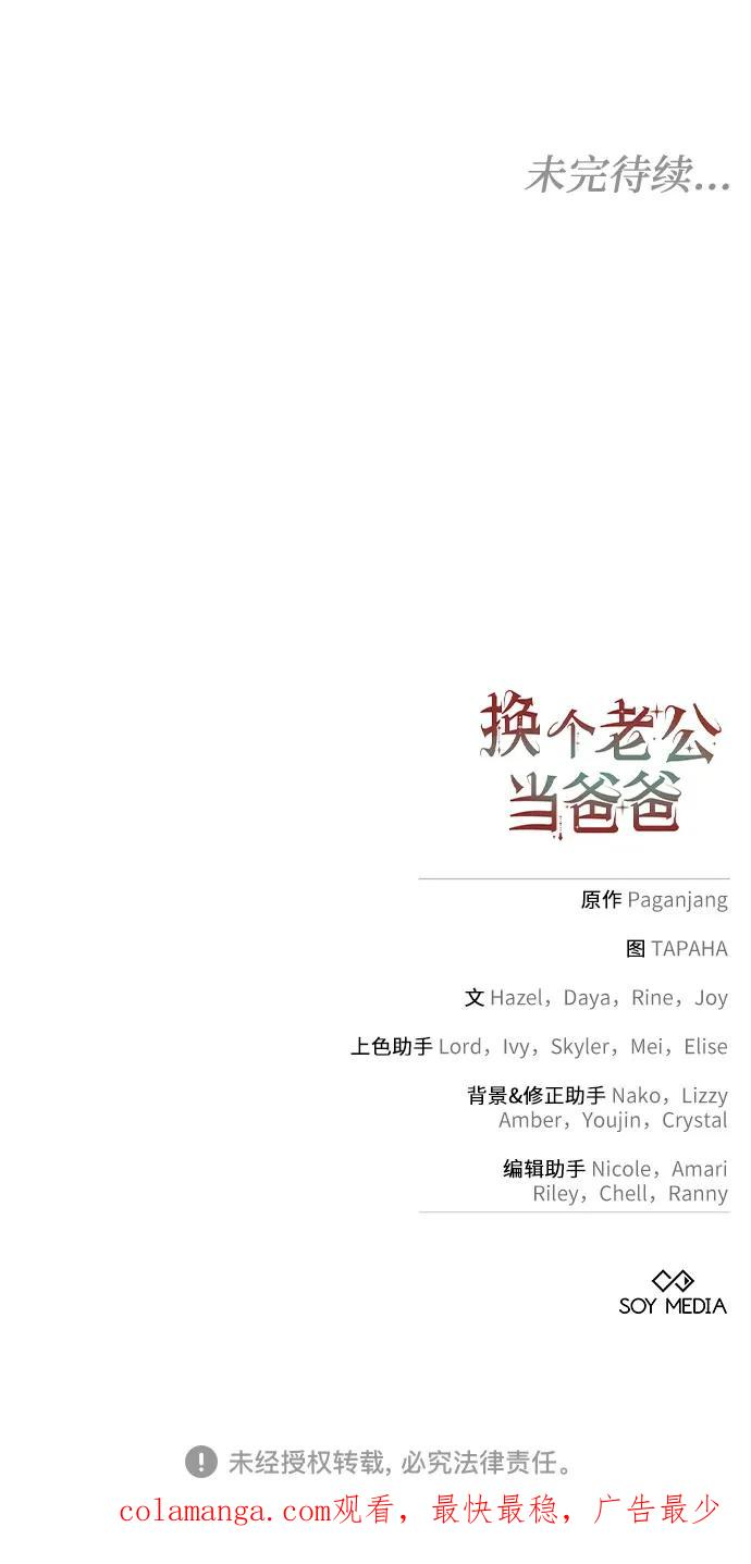 第51话 第65页