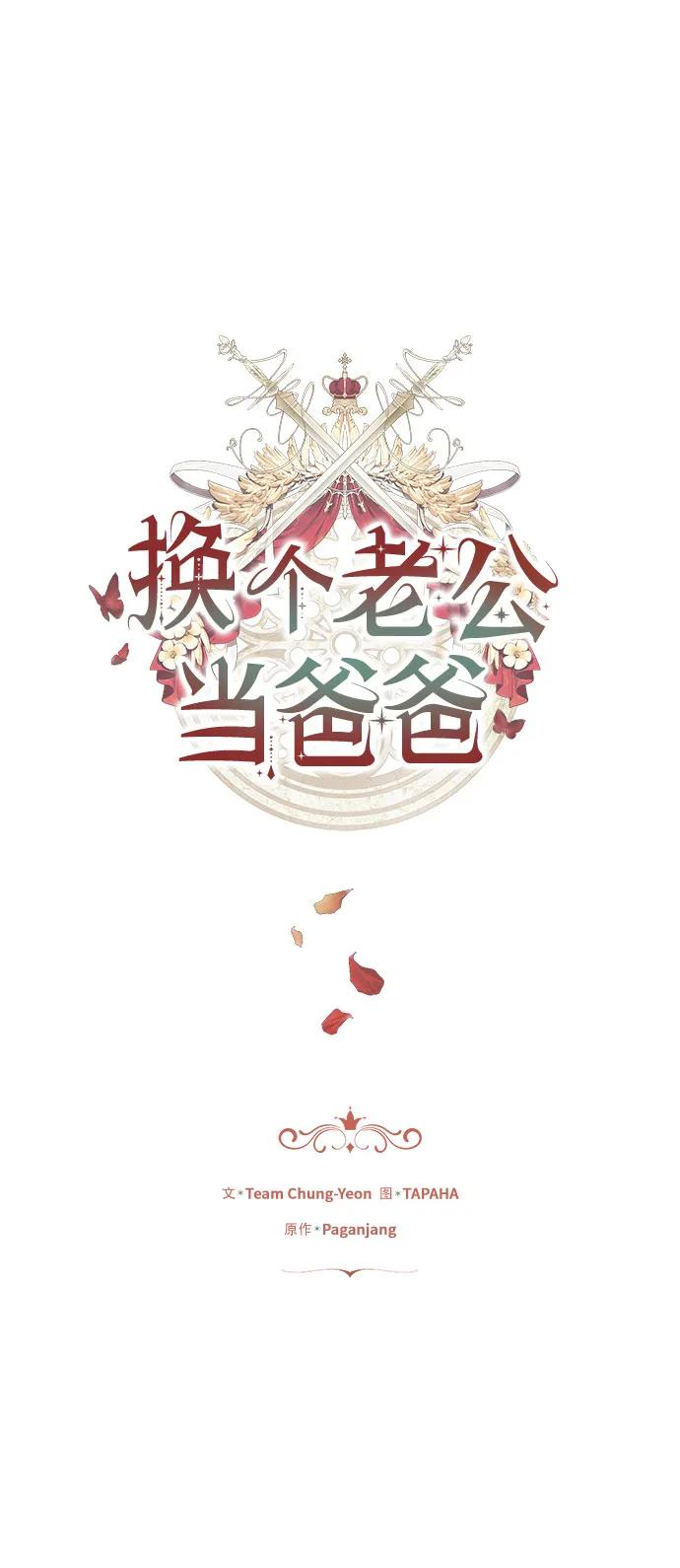 第52话 第2页