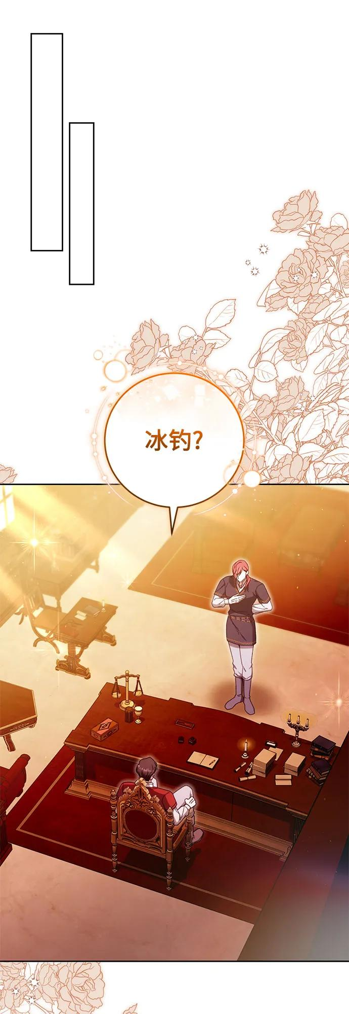 第52话 第3页