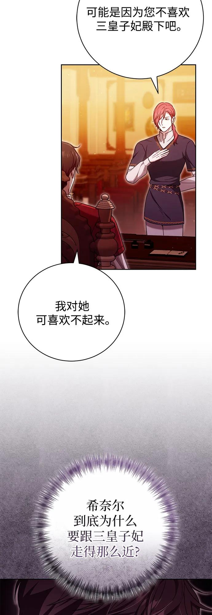 第52话 第5页