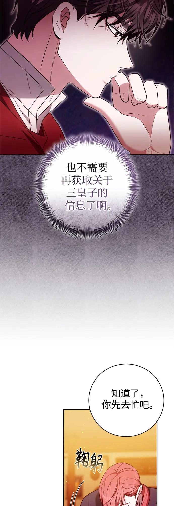 第52话 第6页