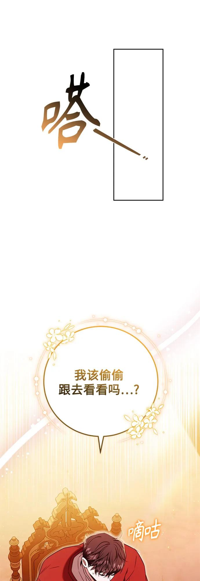 第52话 第8页