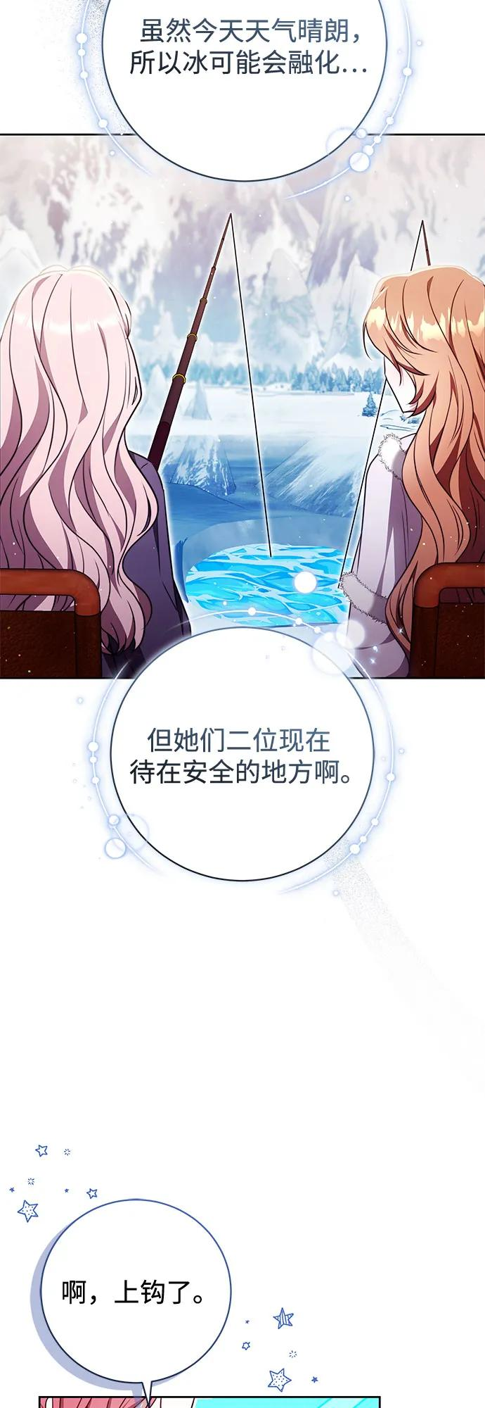 第52话 第14页