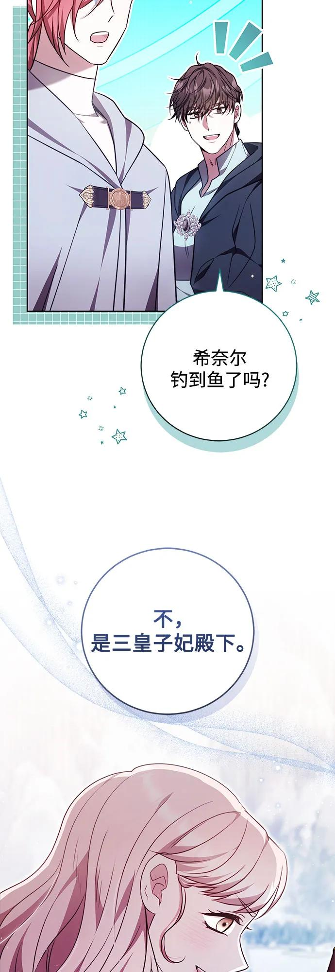 第52话 第15页