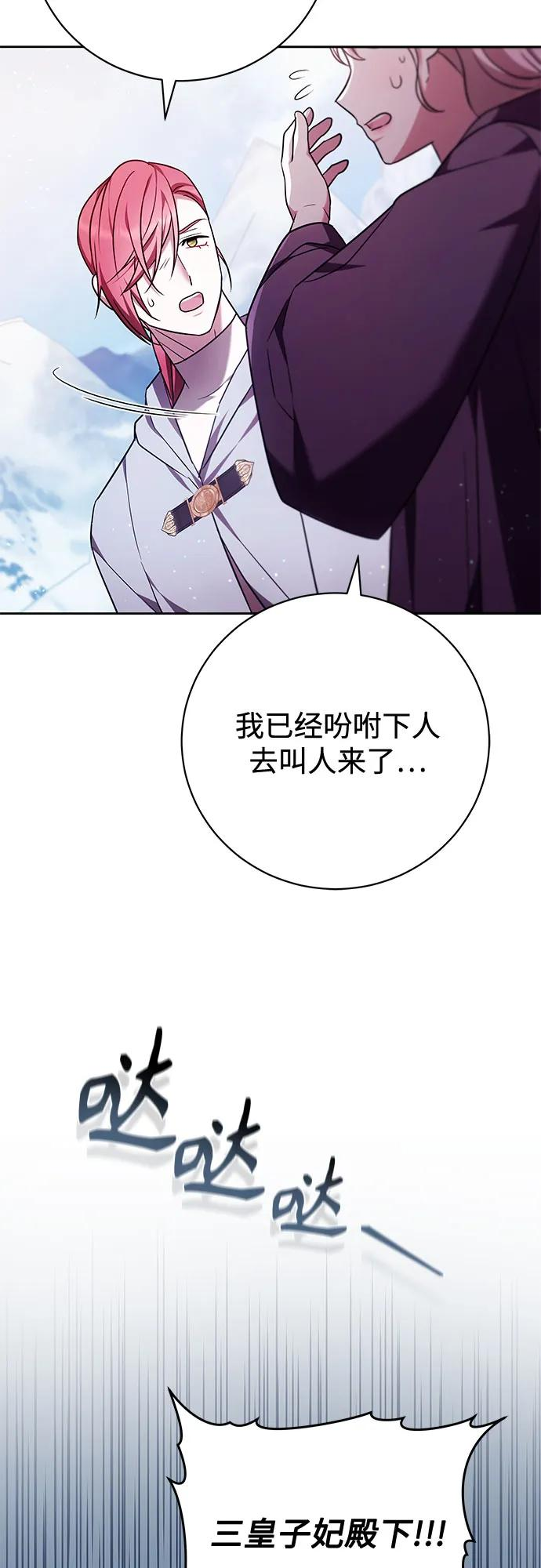第52话 第26页