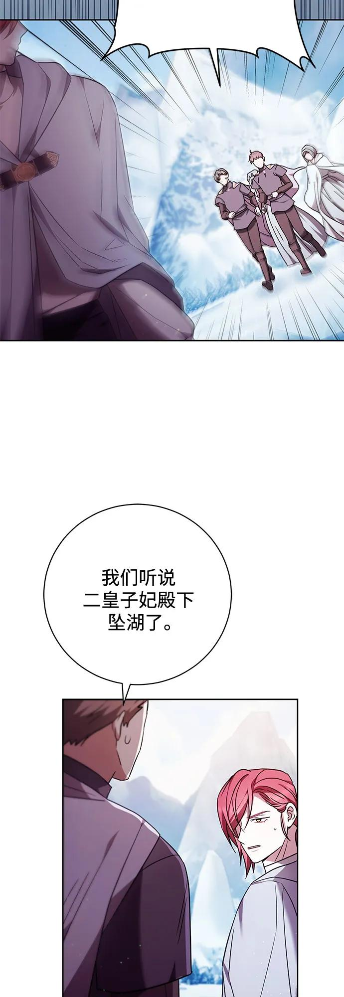 第52话 第27页