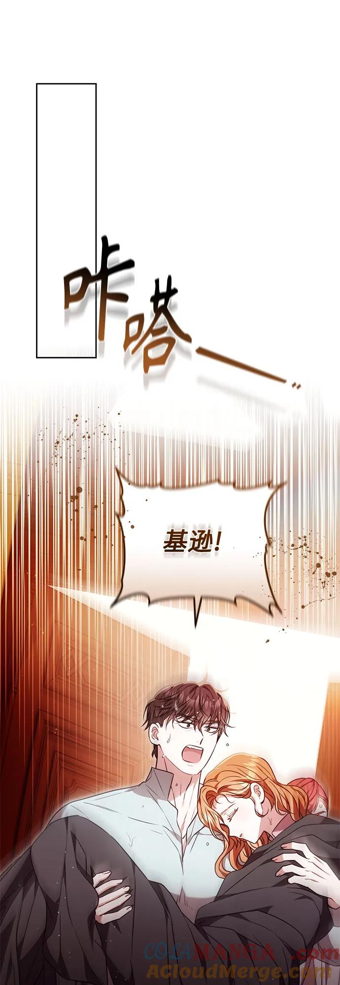 第52话 第31页