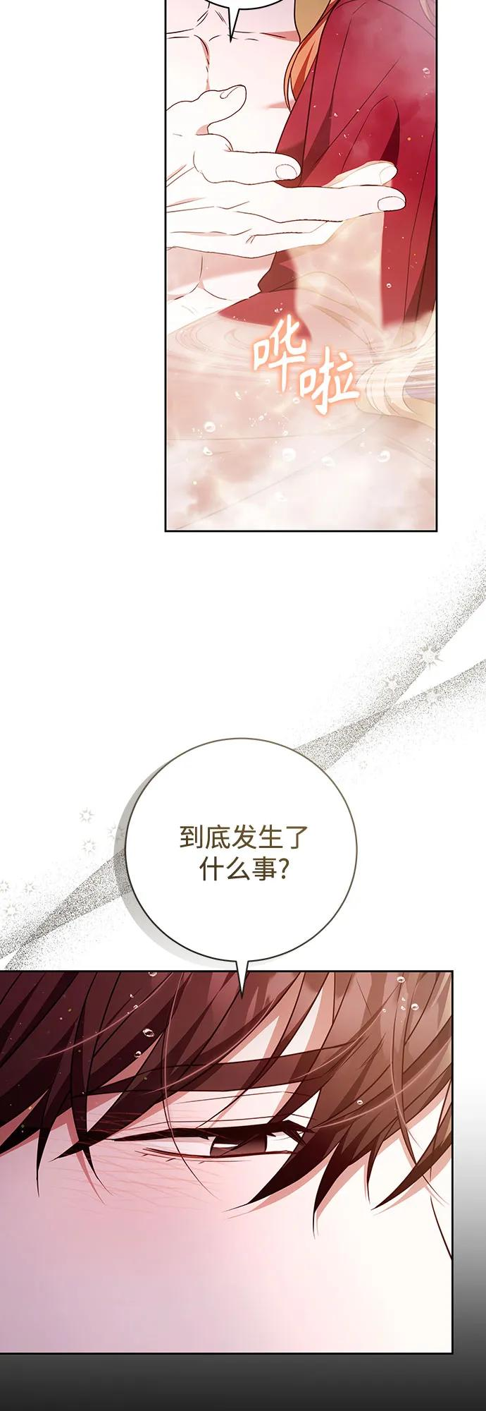 第52话 第45页