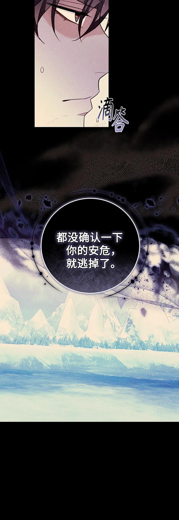 第52话 第48页