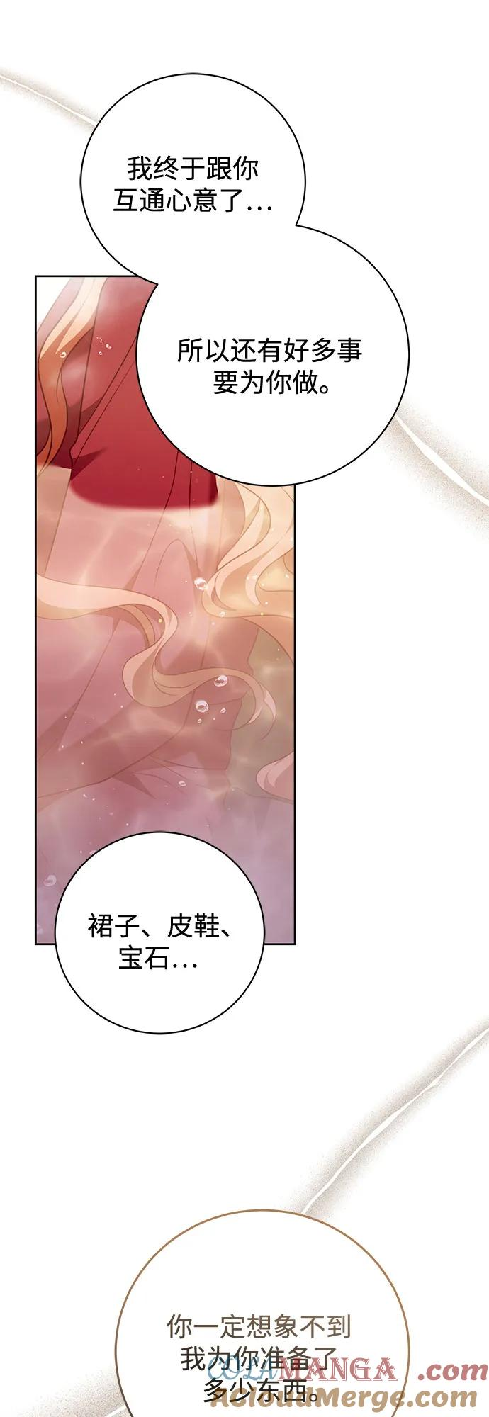 第52话 第52页