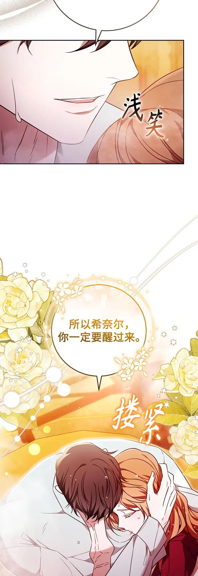 第52话 第53页