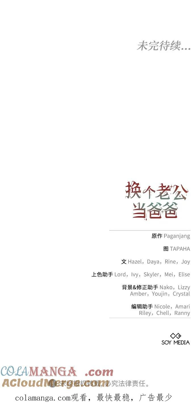 第52话 第67页
