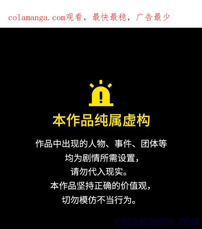 第53话 第1页