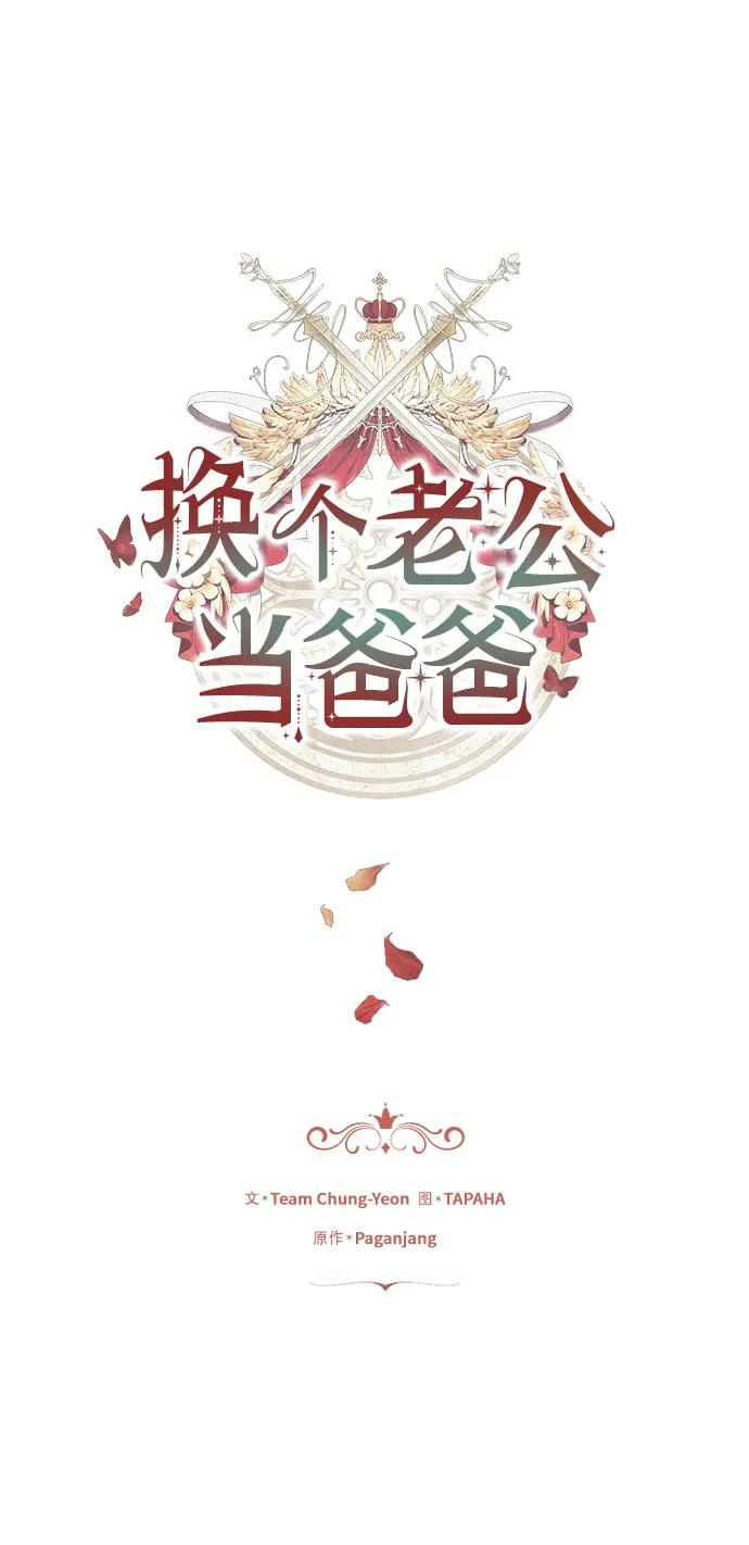 第53话 第2页