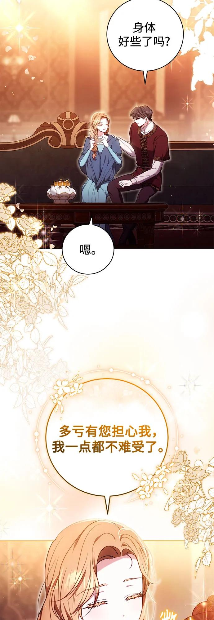 第53话 第5页