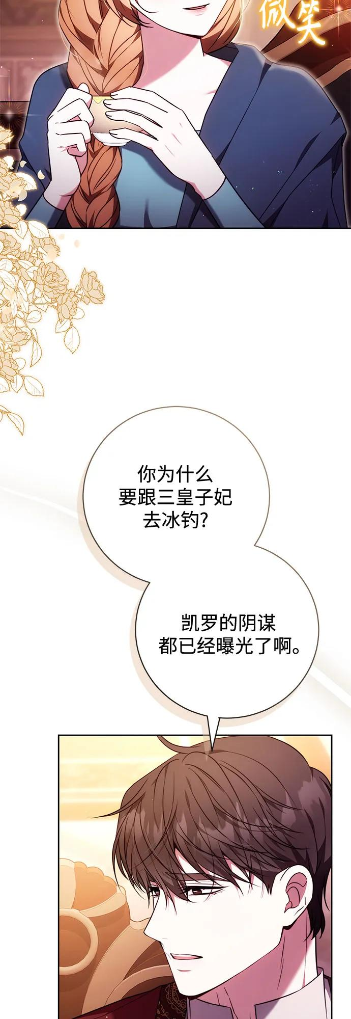 第53话 第6页