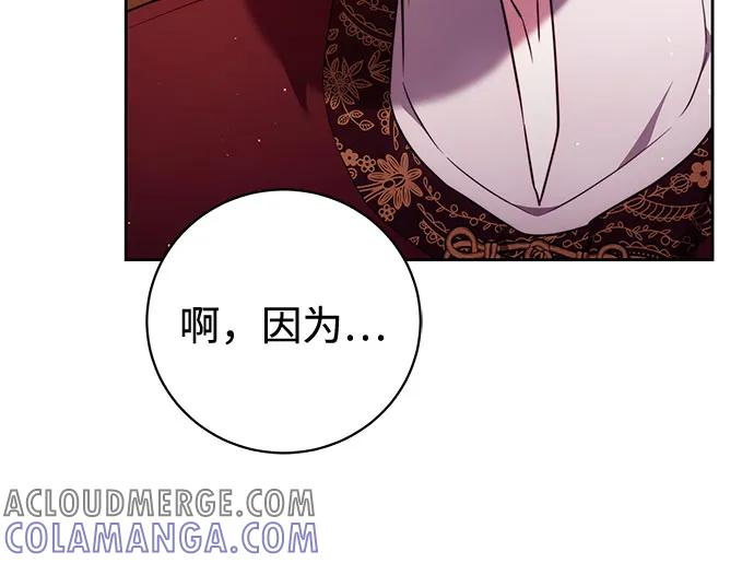 第53话 第7页