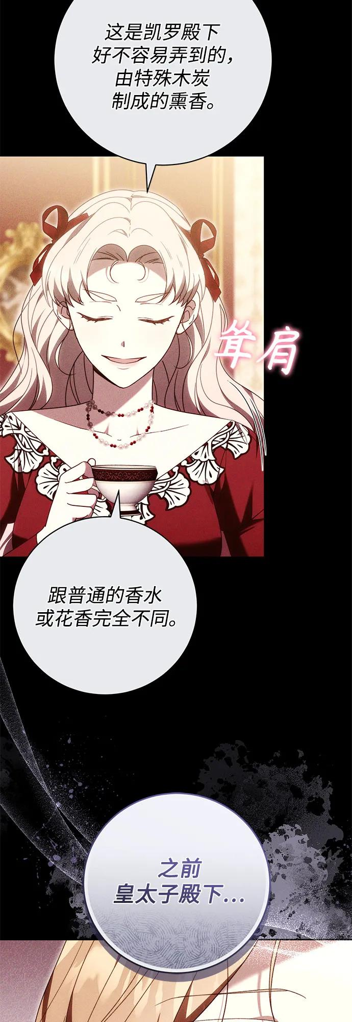 第53话 第9页