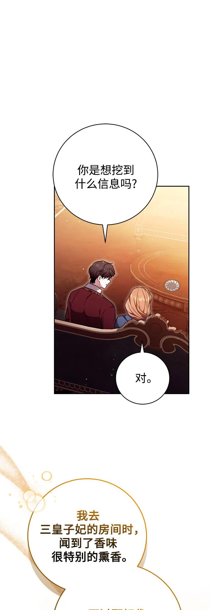 第53话 第12页