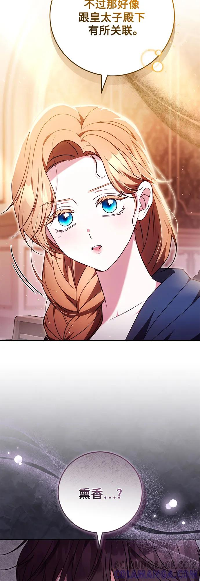 第53话 第13页
