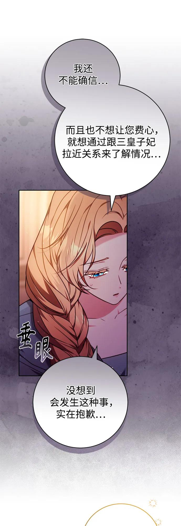 第53话 第15页