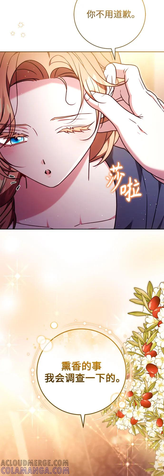 第53话 第16页